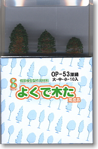 OP-53 Hardwood Dark Green Large 3,Middle 3,Small 4 (10 pieces) (Model Train)