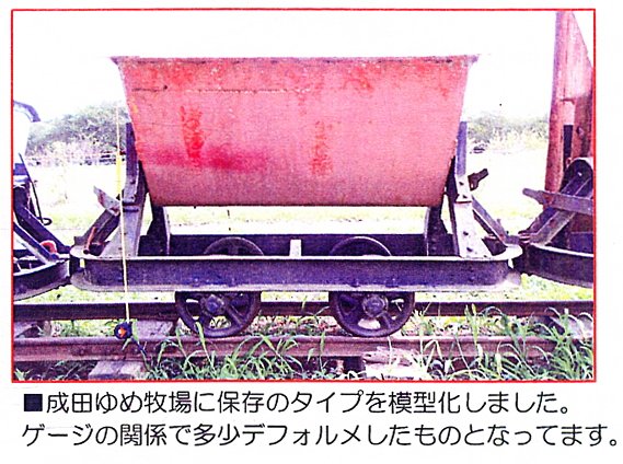 (HOe) Narita Yumebokujo Save Vehicle Side Dump Car Type B 5 Cars Set (Unassembled Kit) (Model Train) Item picture2