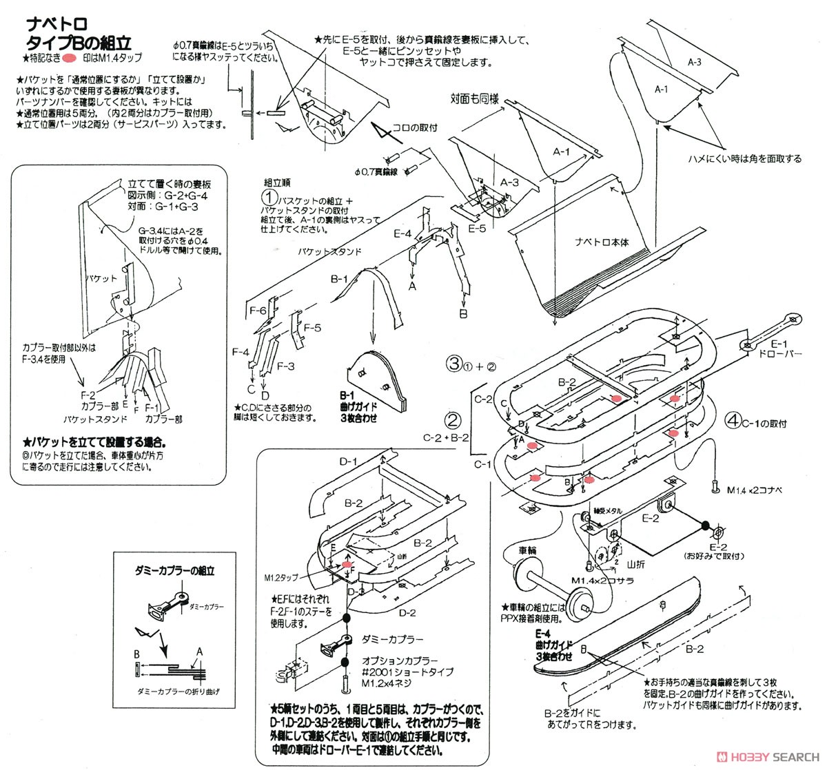 (HOe) Narita Yumebokujo Save Vehicle Side Dump Car Type B 5 Cars Set (Unassembled Kit) (Model Train) Assembly guide1