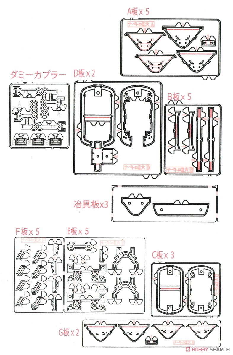 (HOe) Narita Yumebokujo Save Vehicle Side Dump Car Type B 5 Cars Set (Unassembled Kit) (Model Train) Assembly guide3