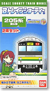 Bトレインショーティー 205系 横浜線 (2両セット) (鉄道模型)