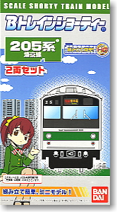 Bトレインショーティー 205系 埼京線 (2両セット) (鉄道模型)