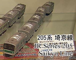 Bトレインショーティー 205系 埼京線 (2両セット) (鉄道模型) その他の画像1
