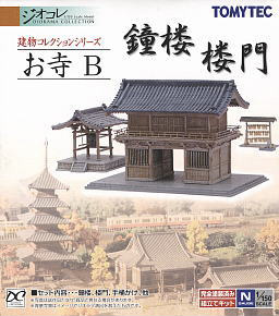 The Building Collection 029 Japanese Temple B (Belfry/Gate) (Model Train)