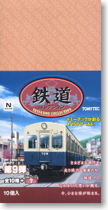 鉄道コレクション 第9弾 (全10種+シークレット) 10個入 (鉄道模型)