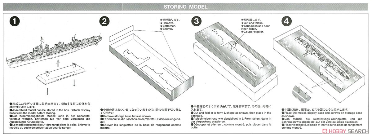 日本海軍駆逐艦 雪風 (プラモデル) 設計図11