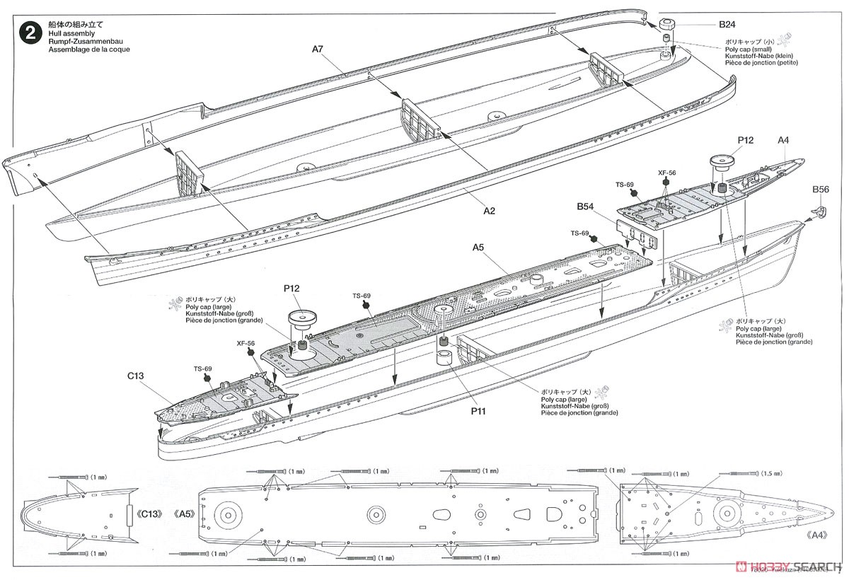 日本海軍駆逐艦 雪風 (プラモデル) 設計図2