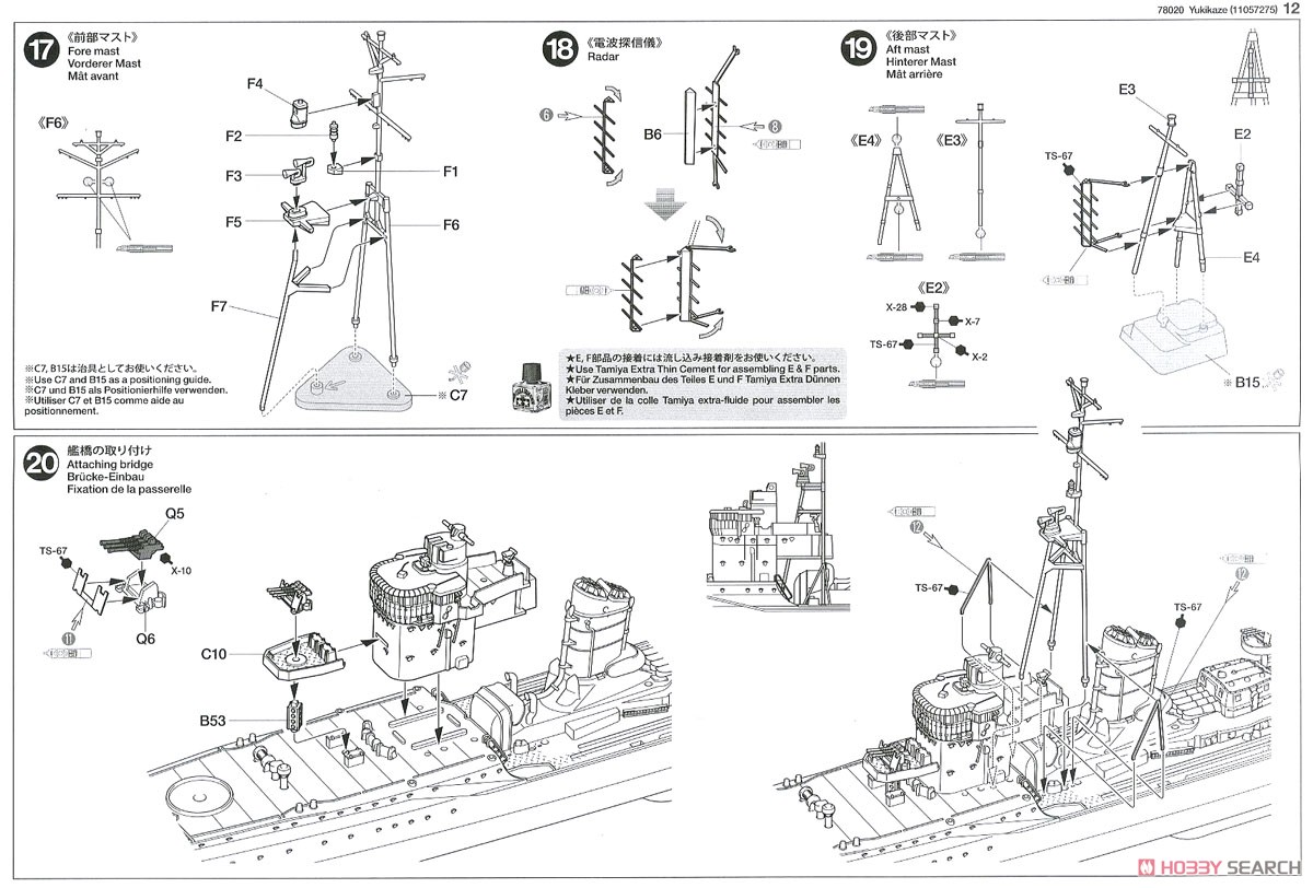 日本海軍駆逐艦 雪風 (プラモデル) 設計図7