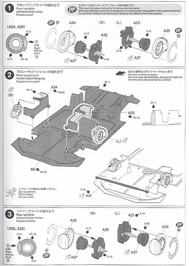 ザナヴィ ニスモ(XANAVI NISMO) GT-R (R35) (プラモデル) 設計図1