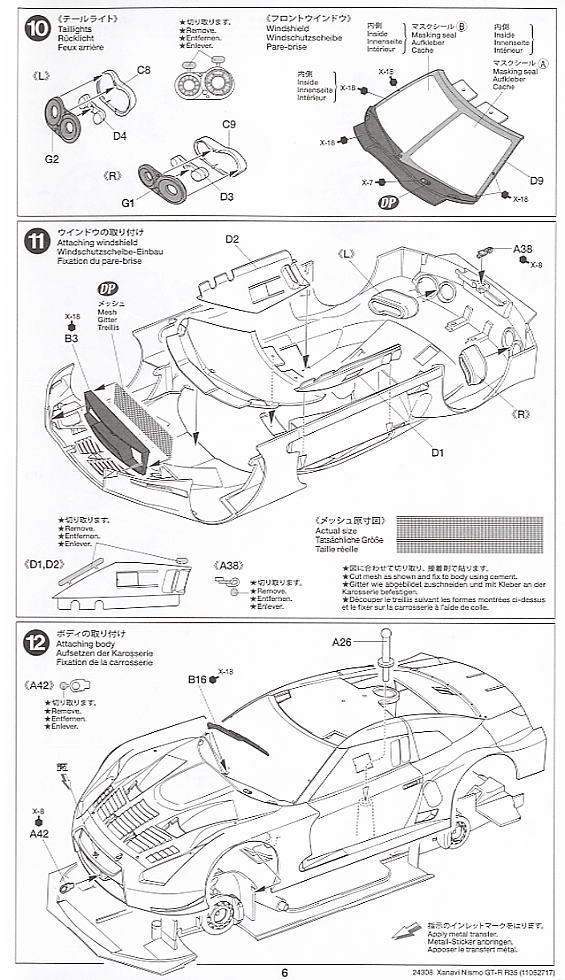 ザナヴィ ニスモ(XANAVI NISMO) GT-R (R35) (プラモデル) 設計図4