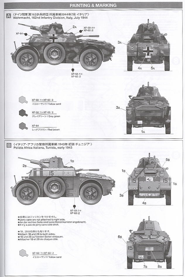 イタリア 装甲偵察車 AB41 (プラモデル) 塗装2