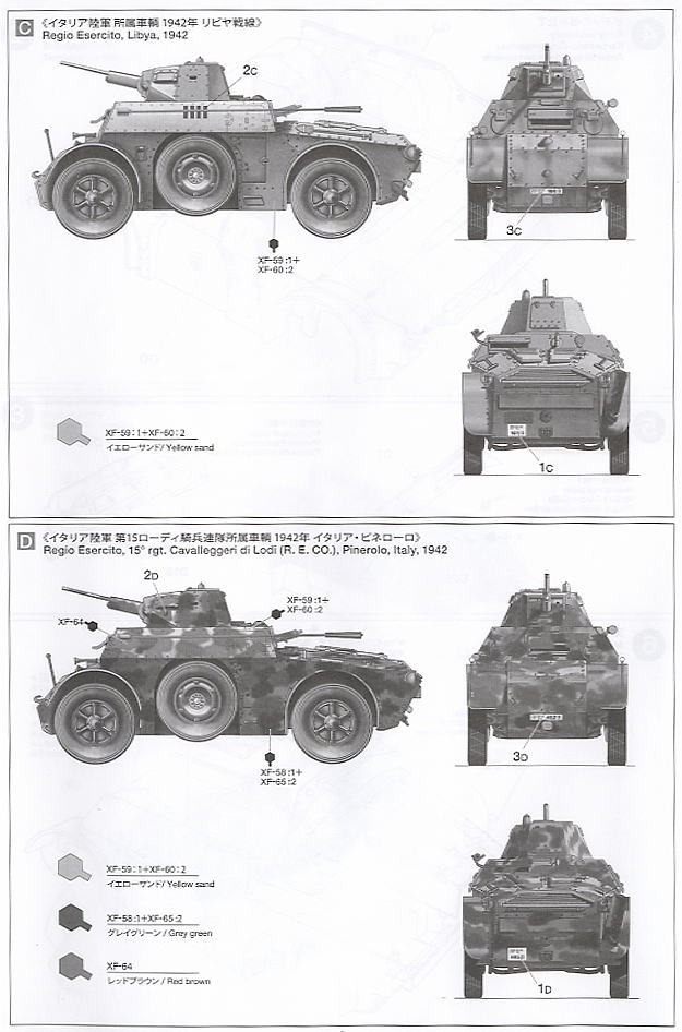 イタリア 装甲偵察車 AB41 (プラモデル) 塗装3