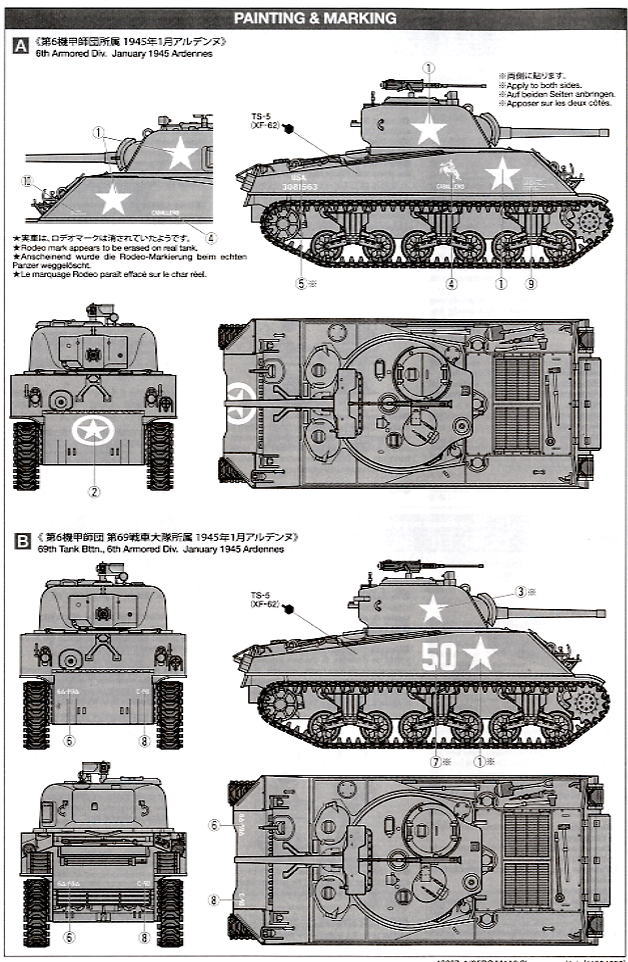 アメリカ M4A3シャーマン戦車 (4chユニット付) (ラジコン) 塗装2