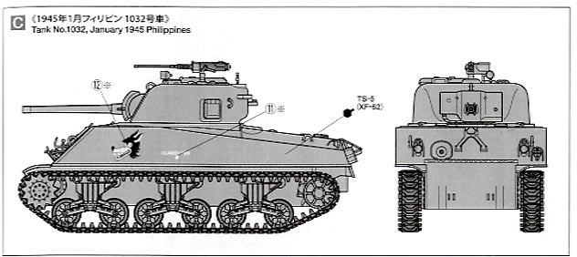 アメリカ M4A3シャーマン戦車 (4chユニット付) (ラジコン) 塗装3