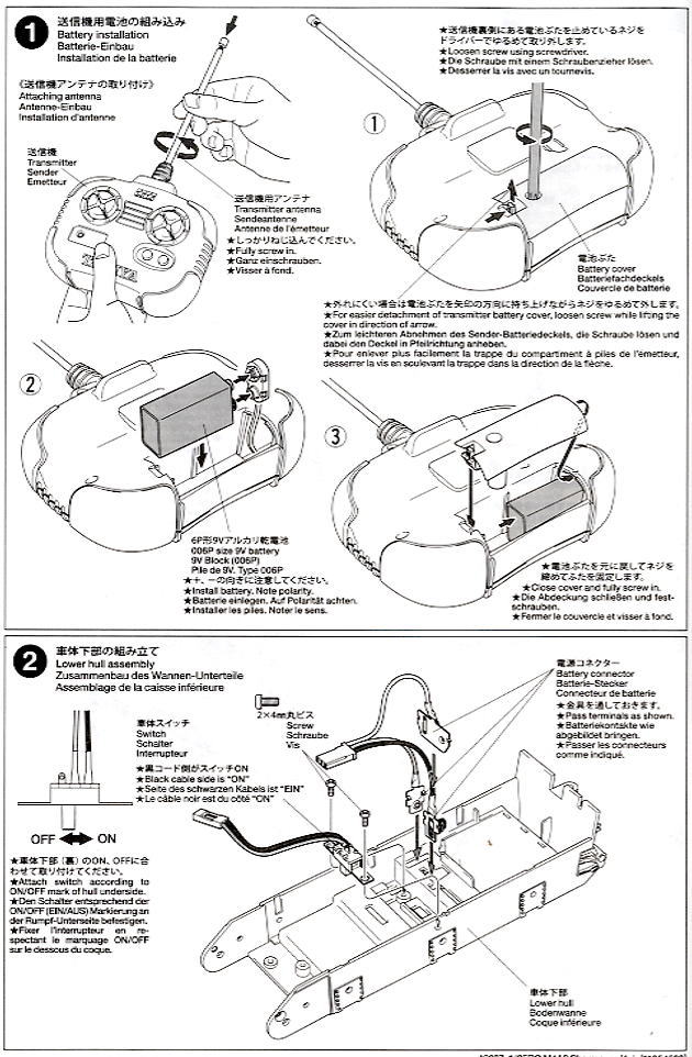 アメリカ M4A3シャーマン戦車 (4chユニット付) (ラジコン) 設計図1