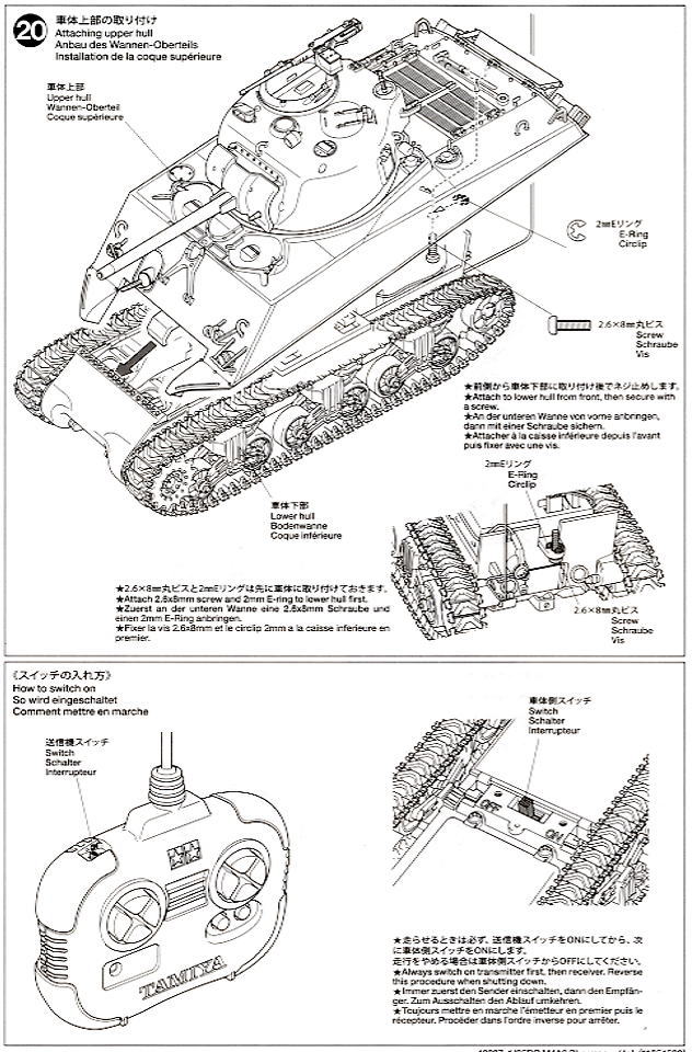 アメリカ M4A3シャーマン戦車 (4chユニット付) (ラジコン) 設計図11