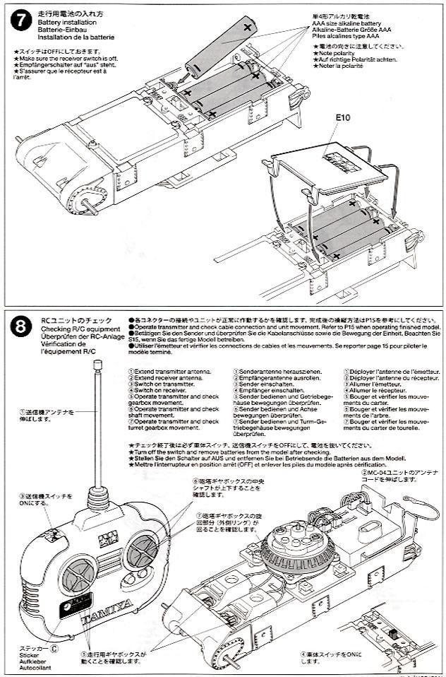 アメリカ M4A3シャーマン戦車 (4chユニット付) (ラジコン) 設計図4