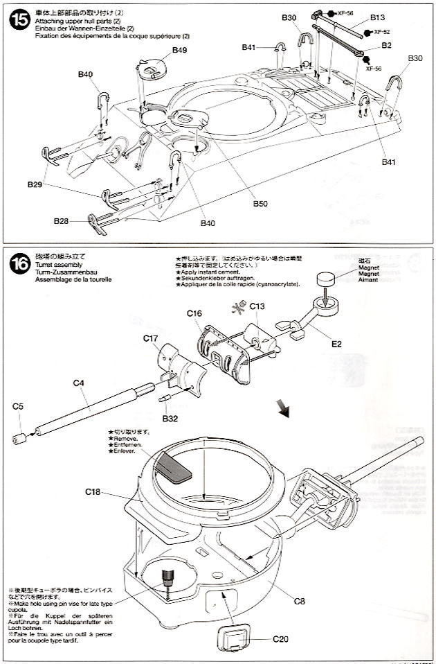 アメリカ M4A3シャーマン戦車 (4chユニット付) (ラジコン) 設計図8