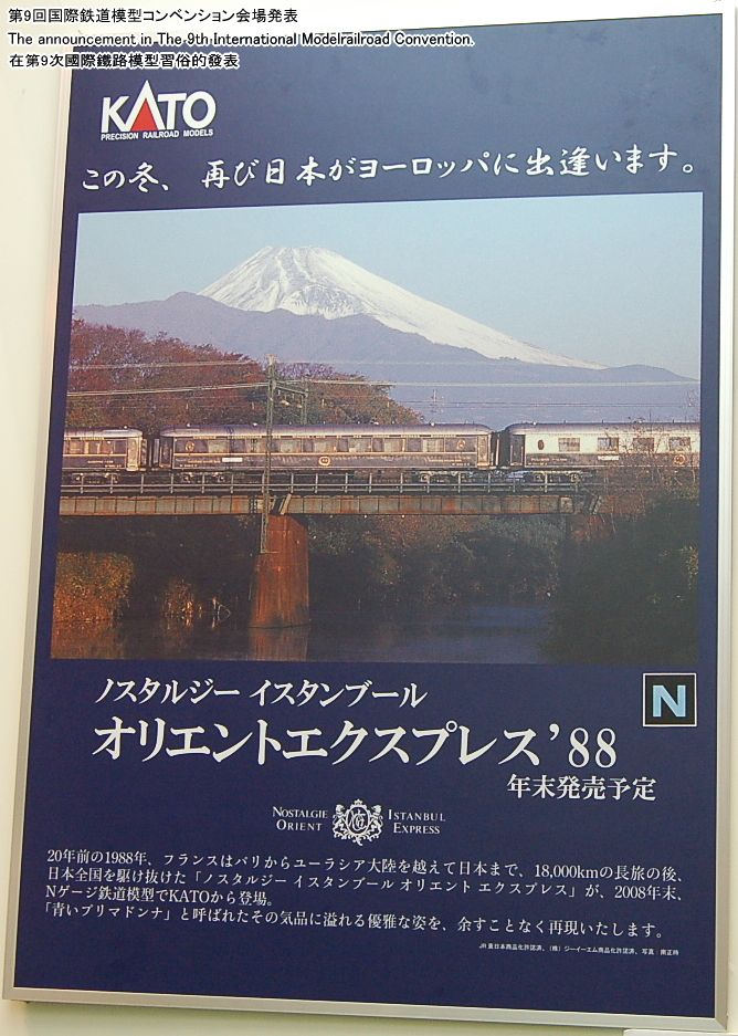 オリエントエクスプレス ’88 (増結・6両セット) (鉄道模型) その他の画像1