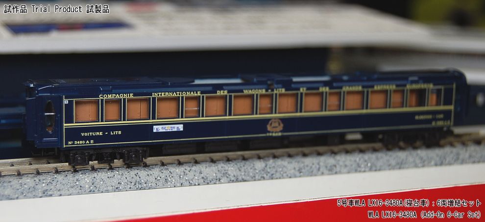 オリエントエクスプレス ’88 (増結・6両セット) (鉄道模型) その他の画像5
