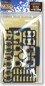 Hand Unit MB29 Custom Hand B (Plastic model)