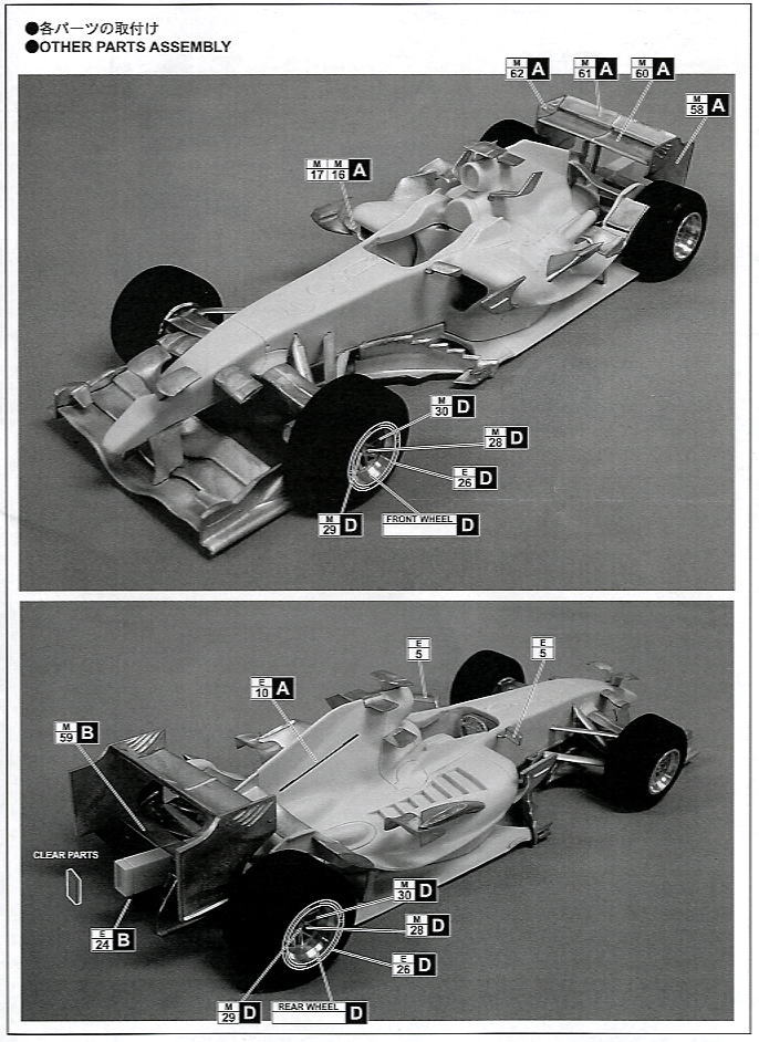 Honda RA108 Test 2008 (レジン・メタルキット) 設計図3