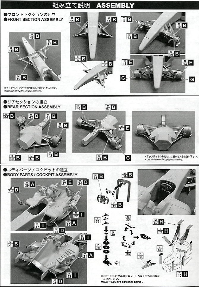 Honda RA108 GP of MONACO (レジン・メタルキット) 設計図1