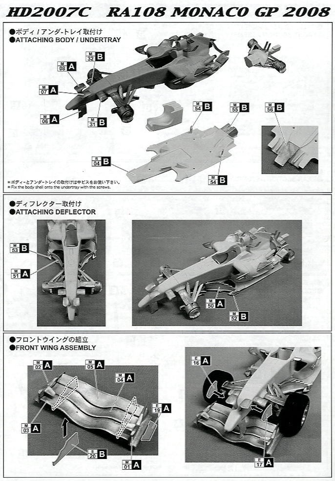 Honda RA108 GP of MONACO (レジン・メタルキット) 設計図2