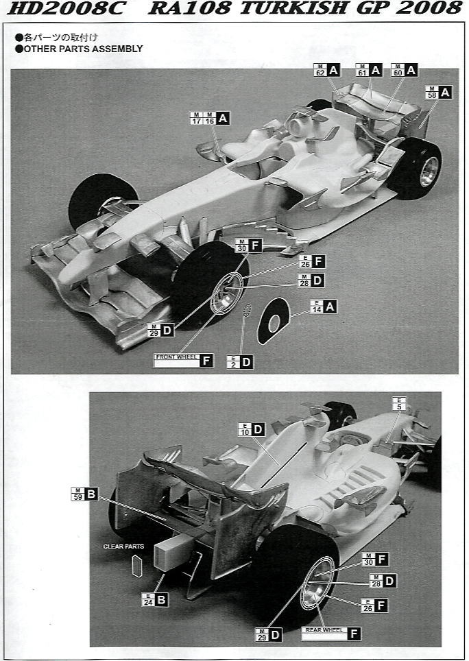 Honda RA108 Barrichello 257 (レジン・メタルキット) 設計図3
