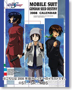 ガンダムSEED 2009年カレンダー (キャラクターグッズ)