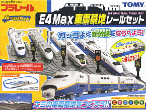 E4 Max Rail Yard Set (Plarail)