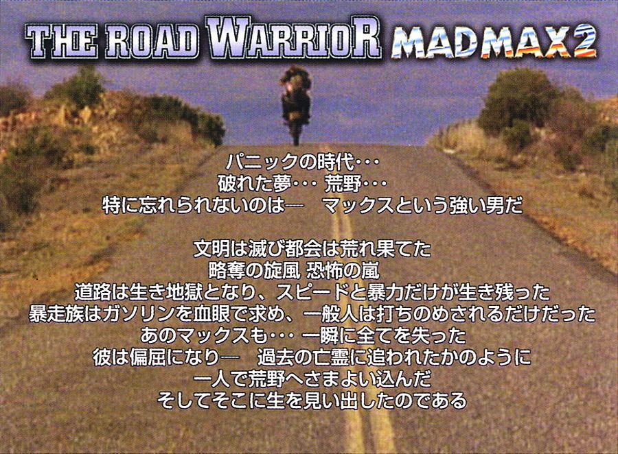 マッドマックス2 インターセプター Ver 2 プラモデル 解説1 マッドマックス2 インターセプター Ver 2 プラモデル 解説1