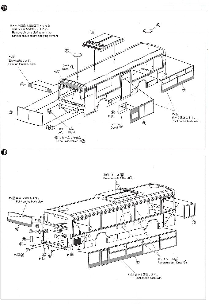 Kyoto-Shi Kotsukyoku-Bus - Isuzu Erga Non-Step (Low floor) Model for City Route Bus (Model Car) Assembly guide5