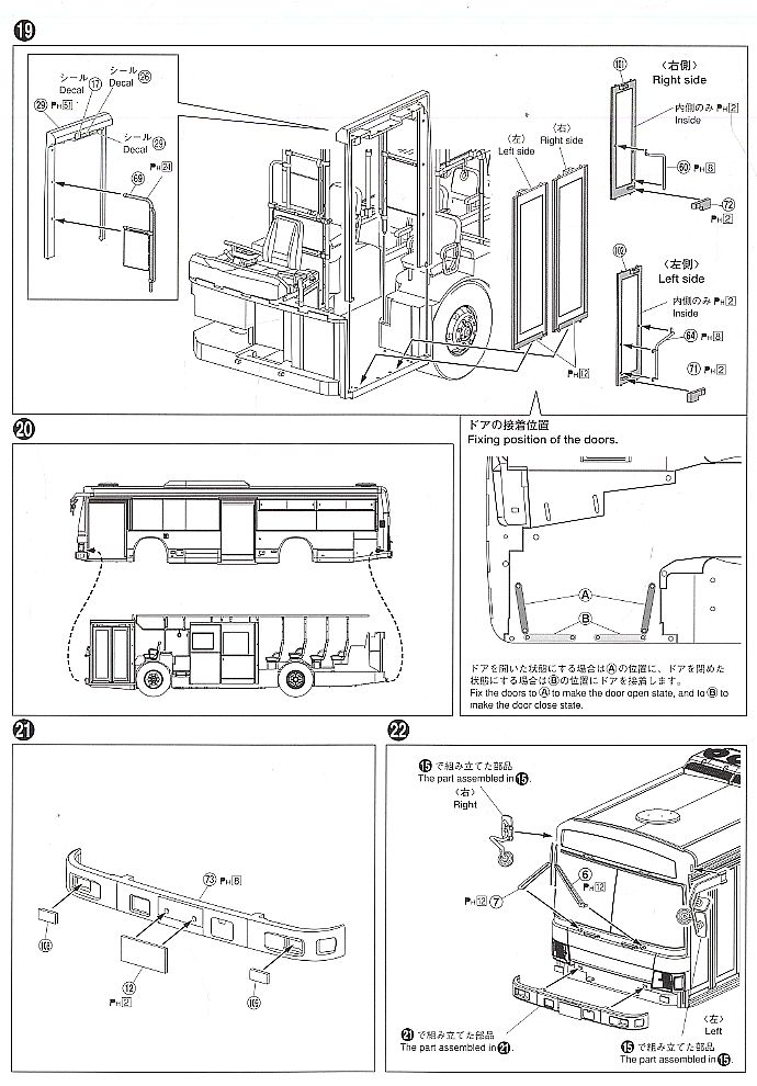 Kyoto-Shi Kotsukyoku-Bus - Isuzu Erga Non-Step (Low floor) Model for City Route Bus (Model Car) Assembly guide6