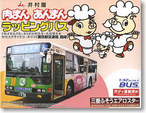 Wrapping Bus Imuraya Baozi Series (Tokyo Metropolitan Bus) (Model Car)