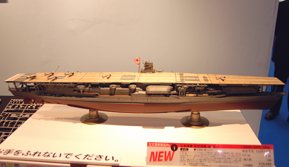 日本海軍 航空母艦 赤城 (プラモデル) 商品画像2