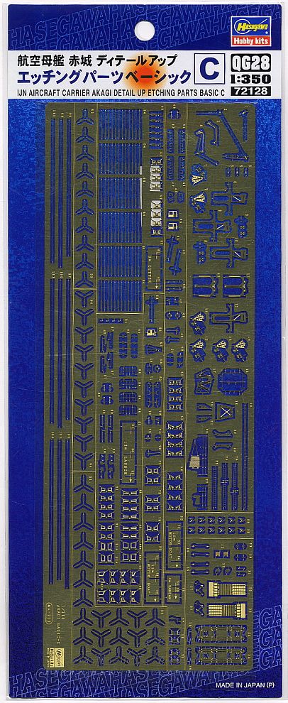 IJN Aircraft Carrier Akagi Detail Up Etching Parts Basic C (Plastic model) 商品画像1