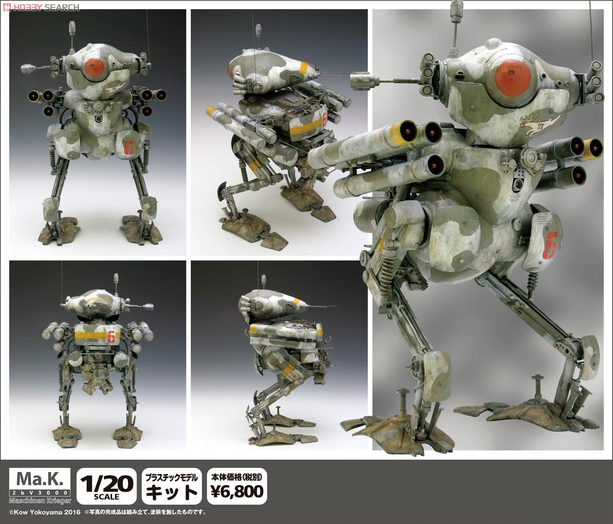 陸戦GANS (プラモデル) 商品画像1