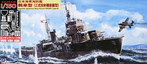 日本海軍海防艦 鵜来型 三式投射機装備型 エッチング付 (プラモデル)