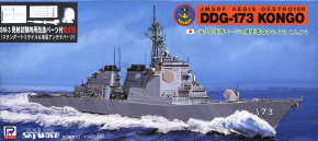 海上自衛隊イージス護衛艦 こんごう (DDG-173) 特別版 (プラモデル)