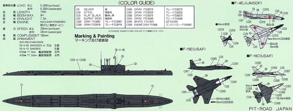 ソビエト海軍ミサイル潜水艦 エコーII型 (2隻入) 船体クリア成型版 (プラモデル) 塗装3