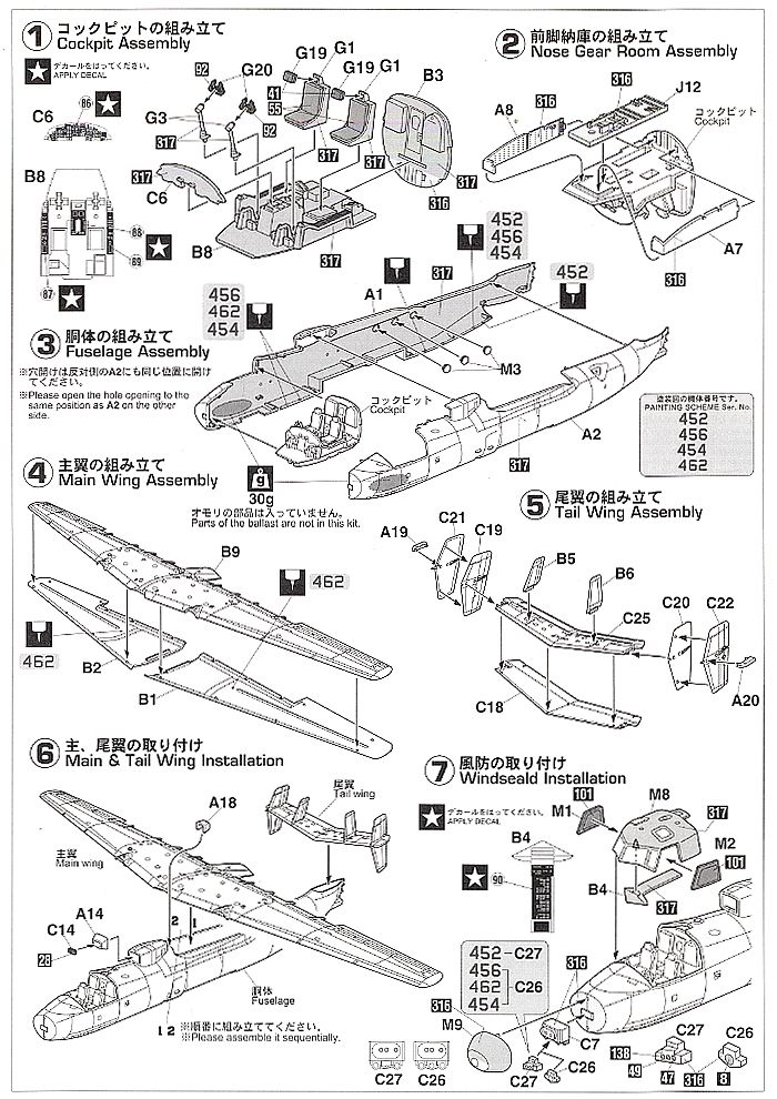 E-2C ホークアイ `航空自衛隊` [日本航空自衛隊 早期警戒機] (プラモデル) 設計図2