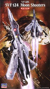 VF-22S `SVF-124 Moon Shooters` (Plastic model)