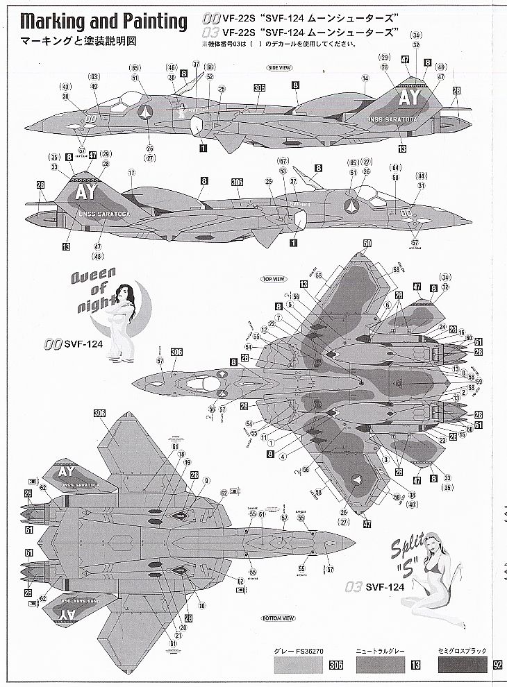 VF-22S `SVF-124 ムーンシューターズ` (プラモデル) 塗装2