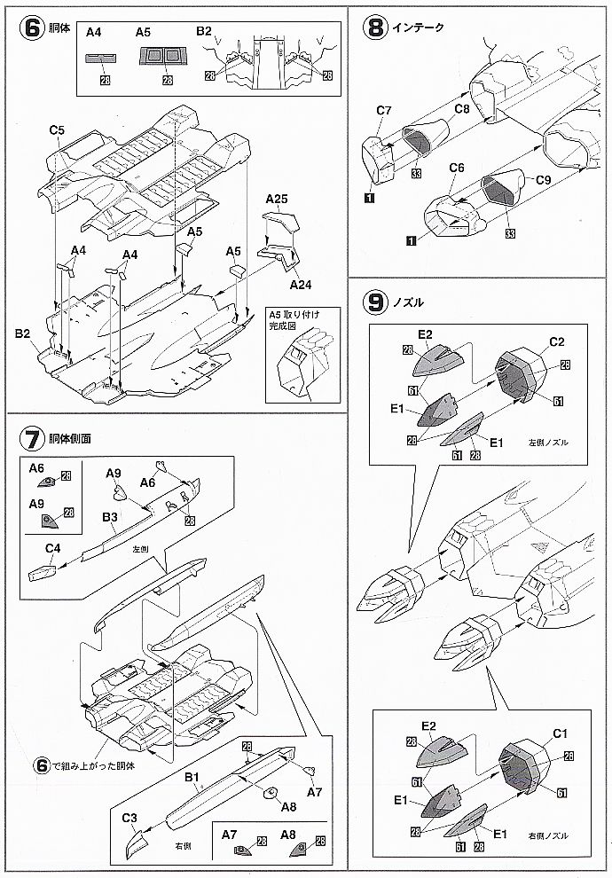 VF-22S `SVF-124 ムーンシューターズ` (プラモデル) 設計図3