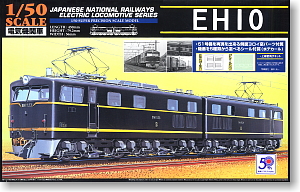 EH10 51号機 (プラモデル)