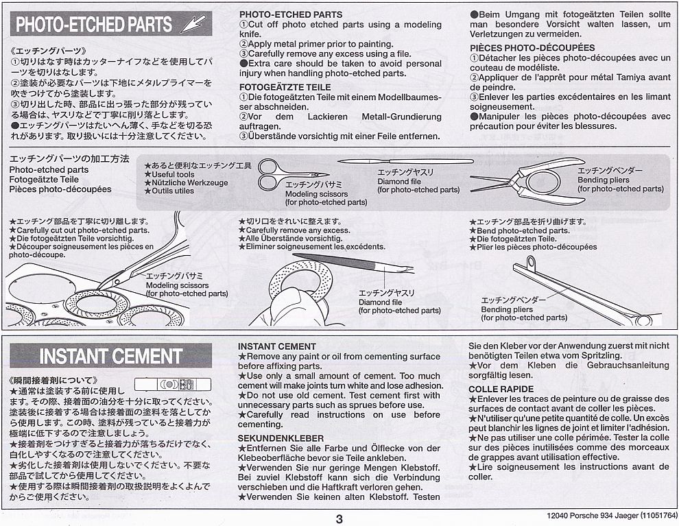 ポルシェ ターボ RSR 934 イエガーマイスター (エッチングパーツ付き) (プラモデル) 設計図1