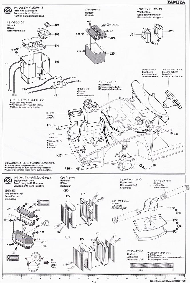 ポルシェ ターボ RSR 934 イエガーマイスター (エッチングパーツ付き) (プラモデル) 設計図11