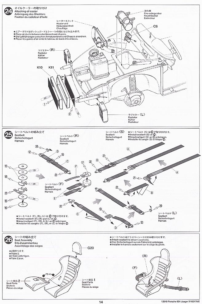 ポルシェ ターボ RSR 934 イエガーマイスター (エッチングパーツ付き) (プラモデル) 設計図12