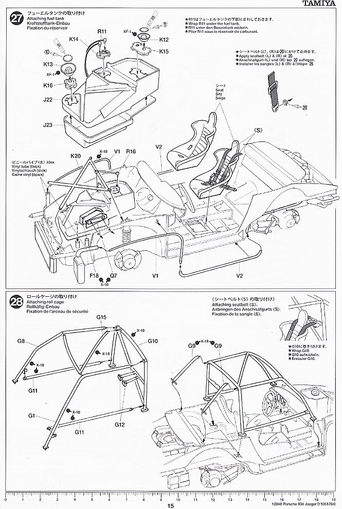 ポルシェ ターボ RSR 934 イエガーマイスター (エッチングパーツ付き) (プラモデル) 設計図13